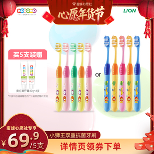 【蜜蜂心愿社】狮王KODOMO小狮王儿童双重抗菌牙刷软毛2-6-12岁