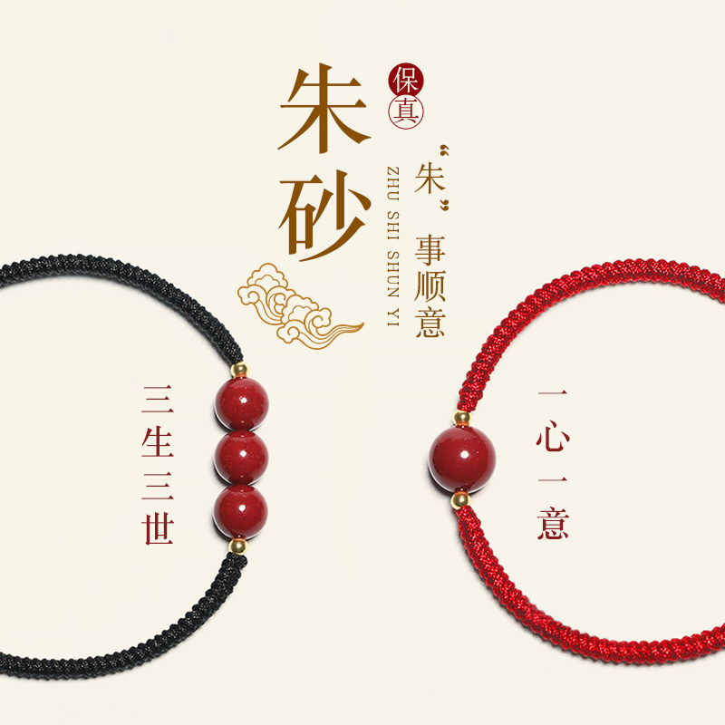 Cinnabar quality goods Transfer bead Red rope Hand string strawberry Bracelet girl student Year of fate Peach blossom Lucky manual Braided ropein the Accessories/Fashion Jewelry, Bracelets  category - from Buy2taobao.com to provide professional Taobao agent buy service