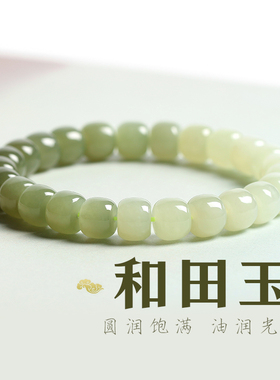 天然和田玉手串晴水玉石