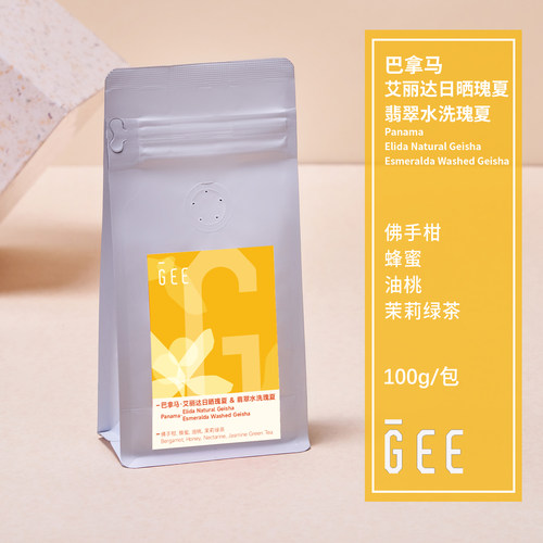 GEE咖啡瑰夏巴拿马咖啡豆瑰夏