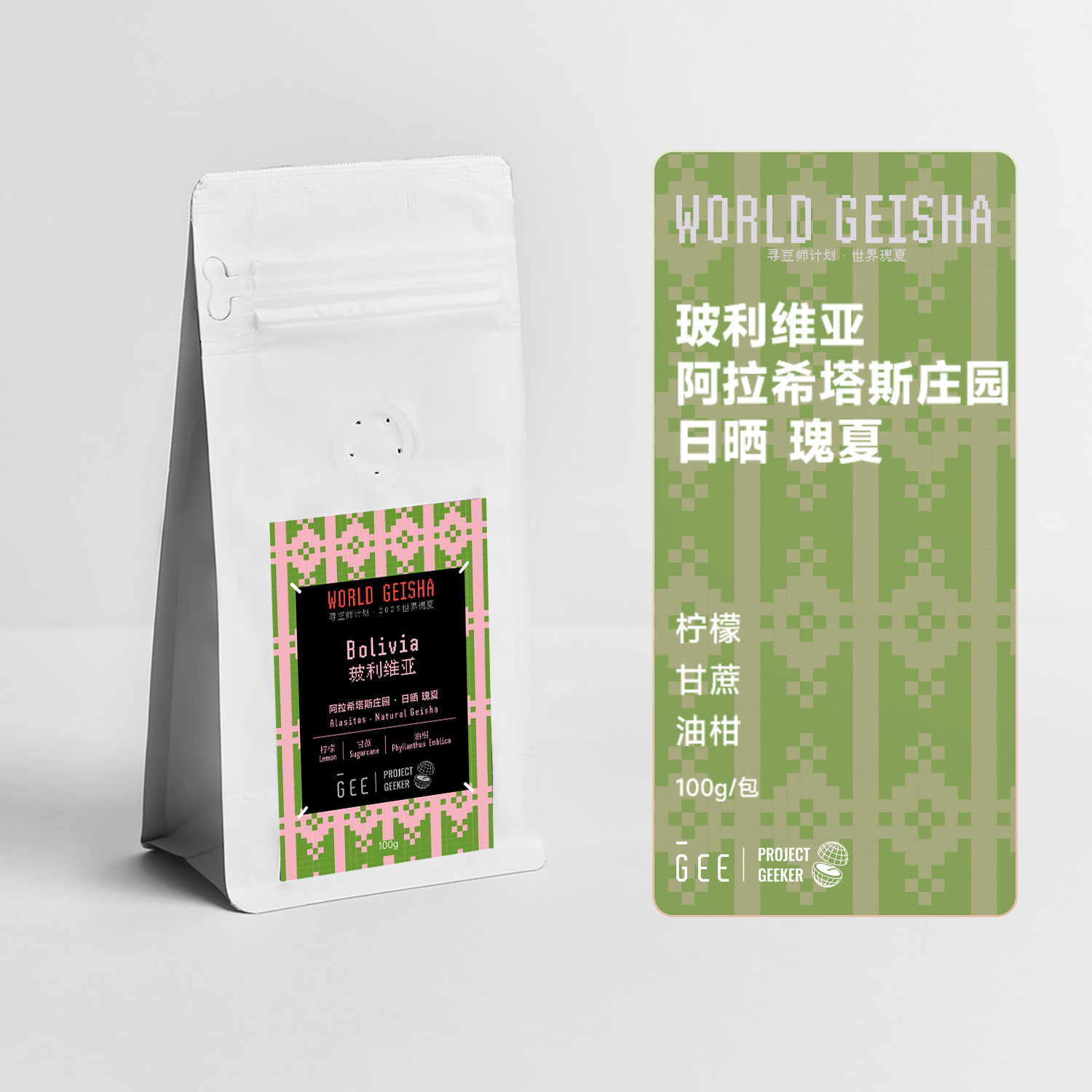 GEE咖啡玻利维亚精品瑰夏100克