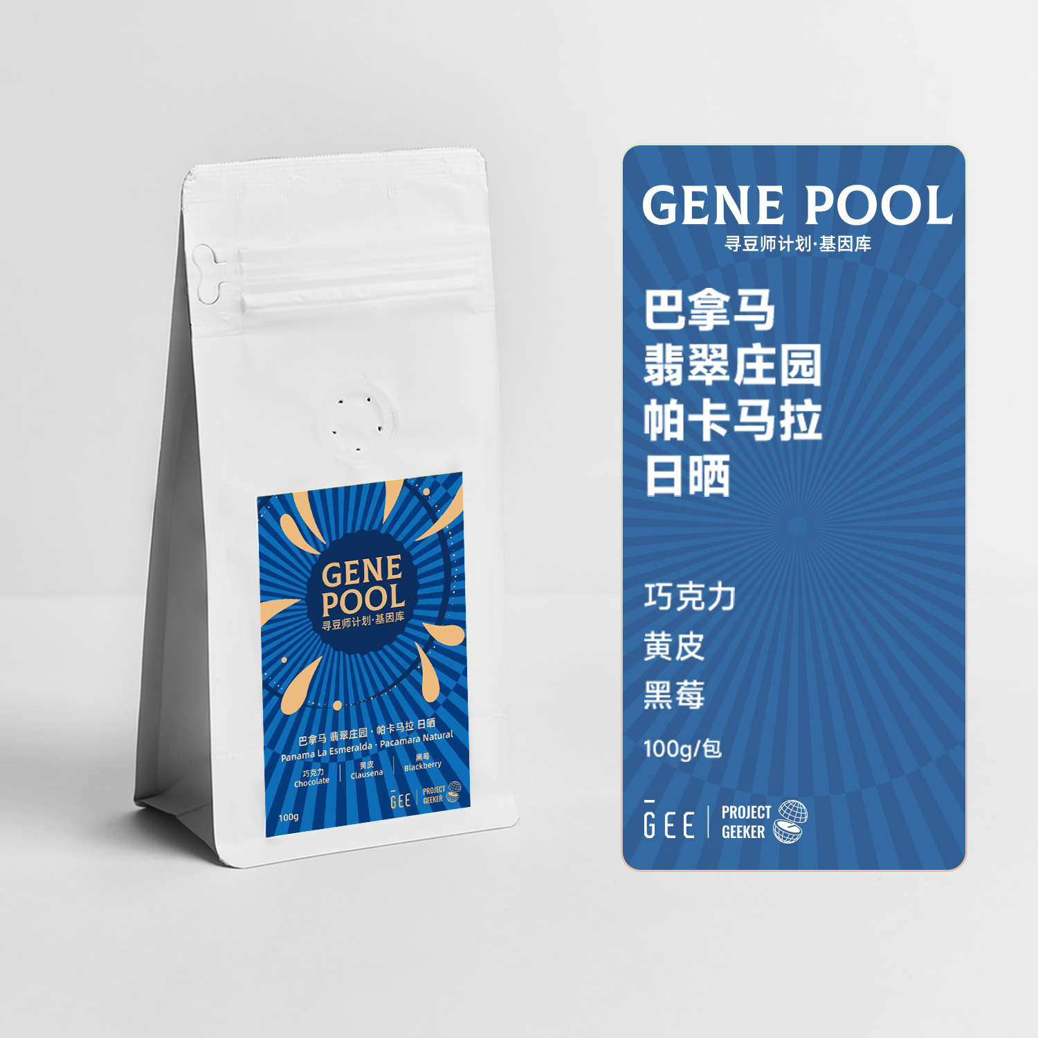 Gee咖啡豆巴拿马翡翠庄园100克