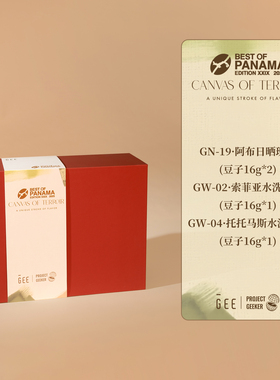 GEE咖啡寻豆师2025巴拿马BOP瑰夏礼盒GN19+GW02+GW04套装16克*4罐