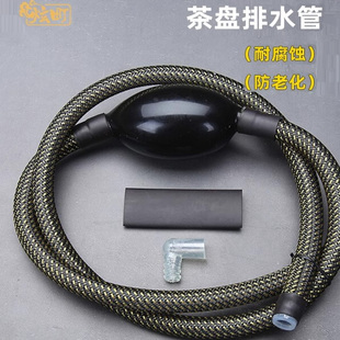茶盘排水管带吸水球 功夫茶具配件茶台茶几上下水管茶道零配软管