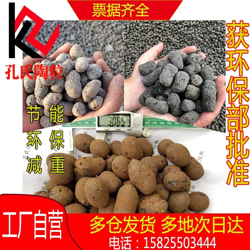 【孔氏陶粒】屋面保温1-3cm建筑陶粒轻质高强回填滤水轻骨料陶粒