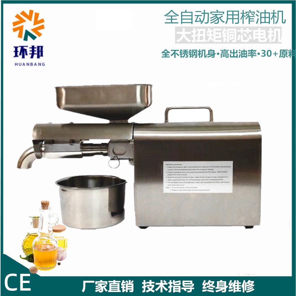 不锈钢螺旋家用小型榨油机冷热双榨全自动花生芝麻核桃商用炸油机