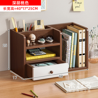 家用学生书桌课桌桌上置物架书本收纳架阅读架木质分层书架MQ4413