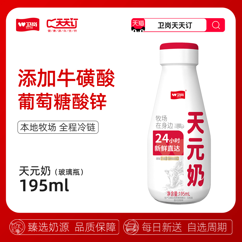 天天订添加牛磺酸镇江卫岗