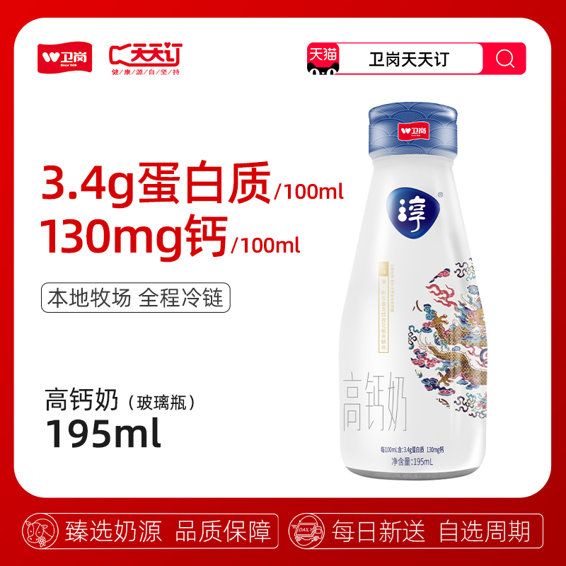 芜湖卫岗天天订玻璃瓶淳高钙奶