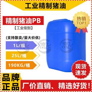 工业直猪 油性富飞切削压拉伸润滑剂 精制猪油冲 厂油价销