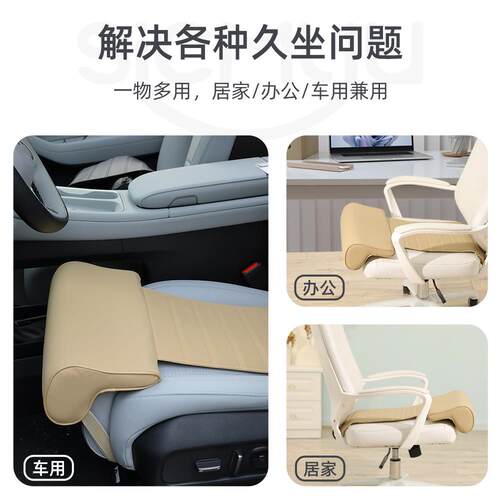 现座器椅腿货托电办公室神工位脑椅子汽车久坐坐垫014加长