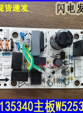 适用格力空调 外风机 30135340 电路 W52535C 电脑主板 GRJW52-A3