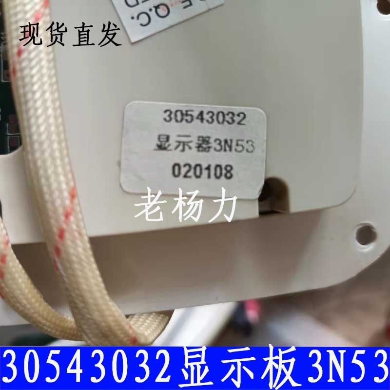适用于格力空调配件柜机显示控制面板显示器3N53 接收板30543032