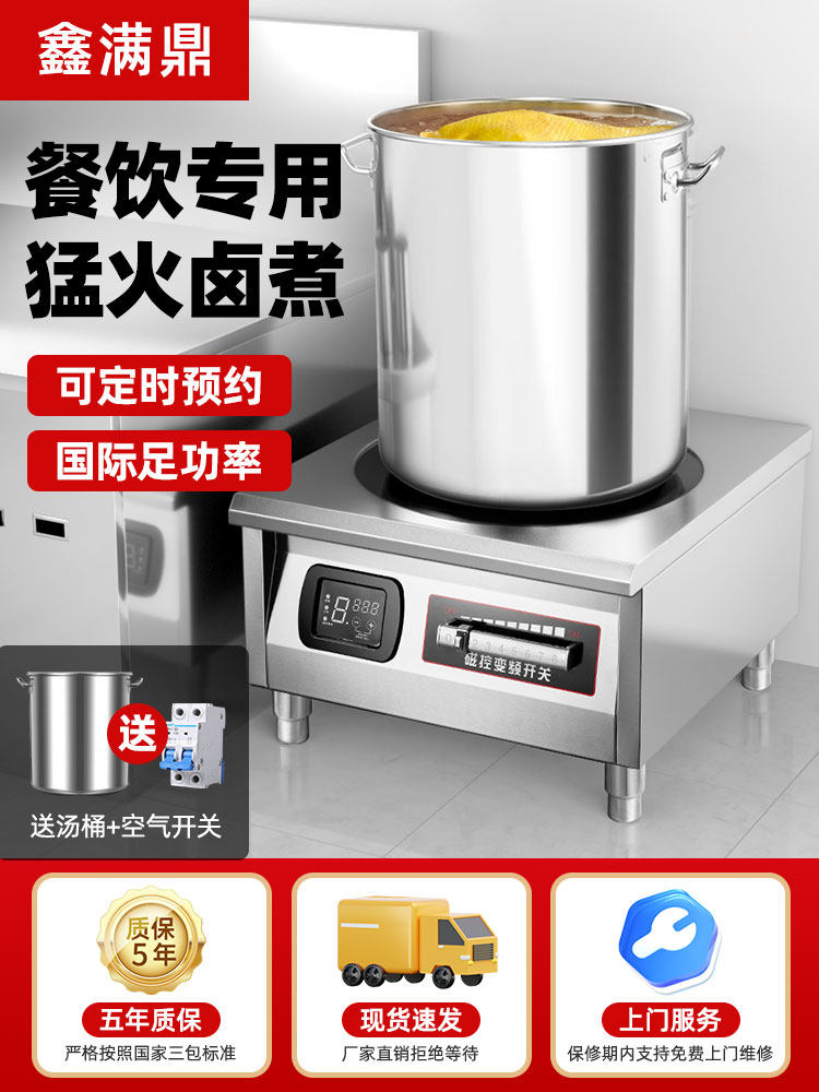 商用电磁炉8000W大功率平板电磁炉餐厅汤锅15Kw汤炖肉低汤灶