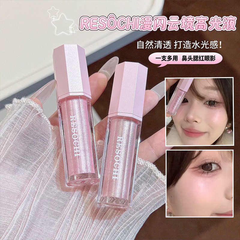 漫闪云境高光液 提亮修饰面部轮廓清透立体水光肌妆容高光液