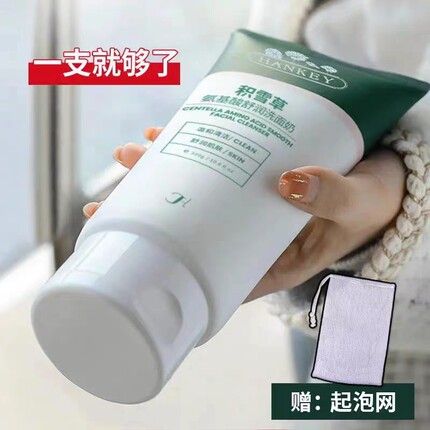 积雪草氨基酸洗面奶女士专用清洁毛孔控油清爽男士正品官方旗舰店