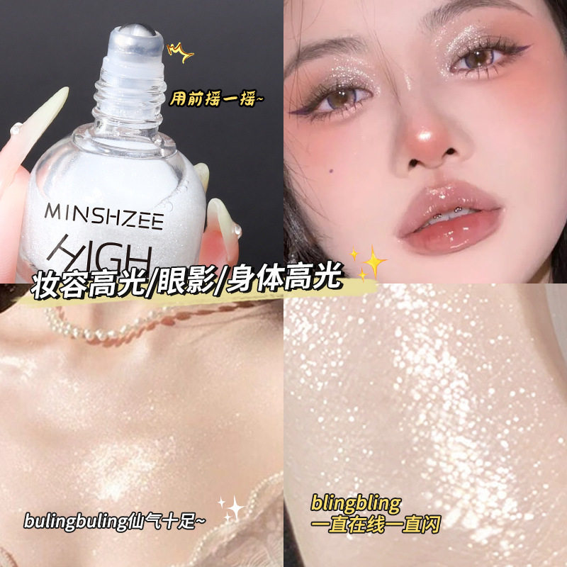 滚珠液体高光液丨珠光细闪