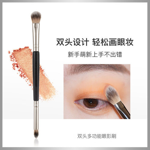 双头多功能眼化妆影刷