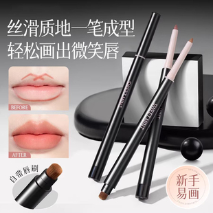 唇线笔唇刷二合一肉桂色持久防水不掉色裸色一体勾勒口红唇型丰唇