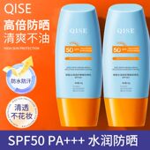防晒霜喷雾倍防紫外线隔离防晒乳正品 牌官方旗舰店女男生专用清透