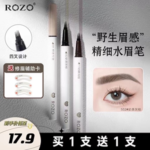 四叉水眉笔防水防汗持久极细自然生动不脱色原生野生眉旗舰店正品