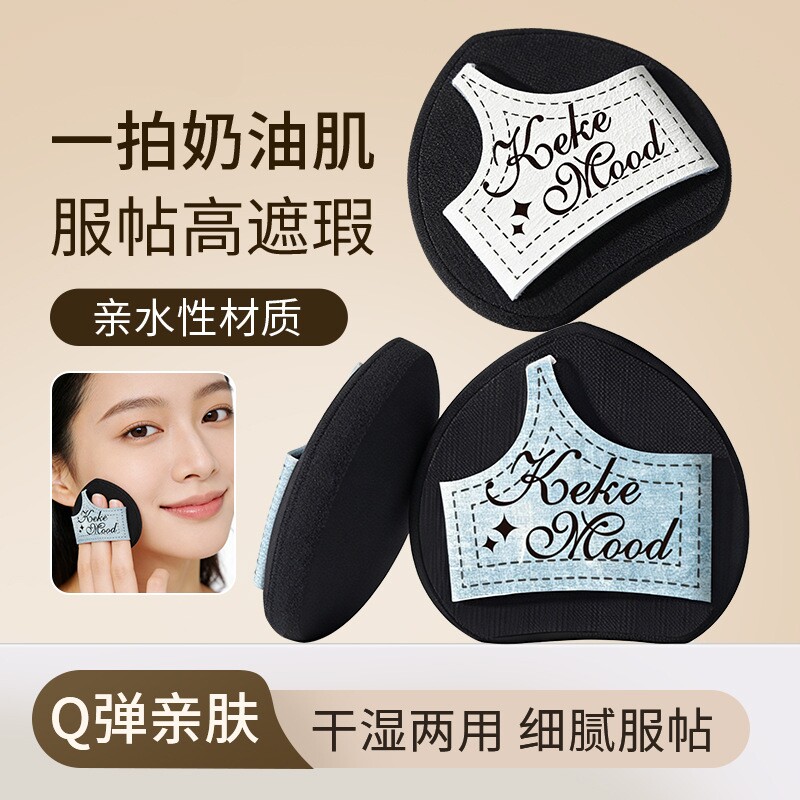 超软面扑化妆师专用亲水性无痕定妆干湿两用多功能细腻服帖不吃粉