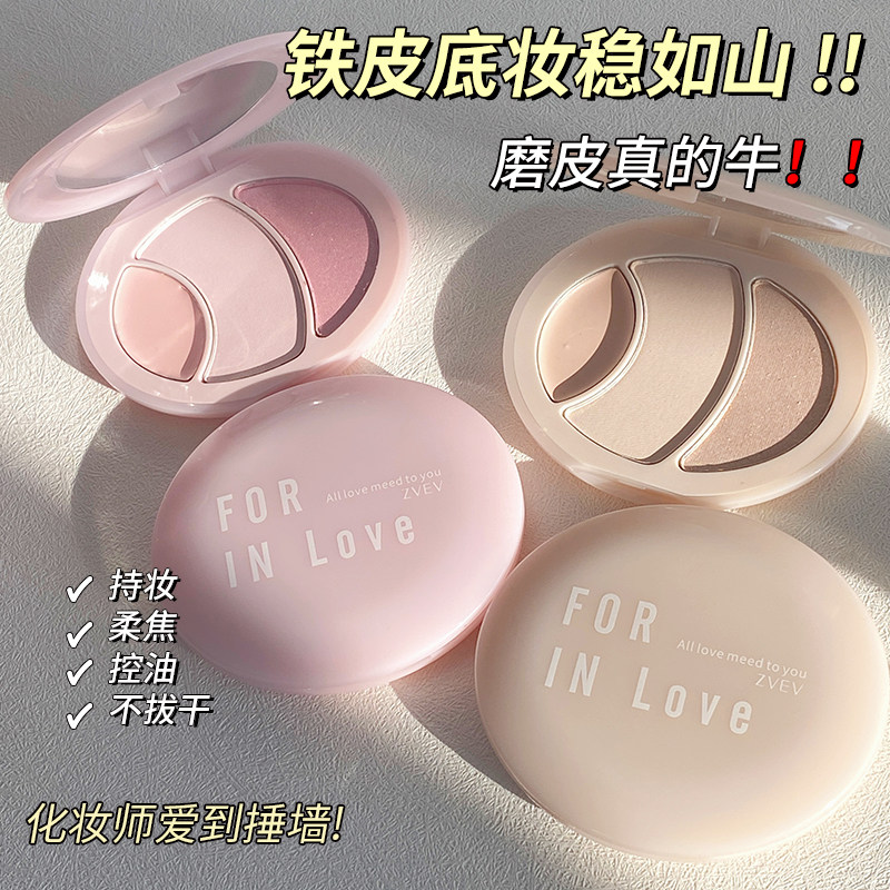 三色修容高光腮红多功能盘清透控油遮瑕三合一哑光高光修容组合盘