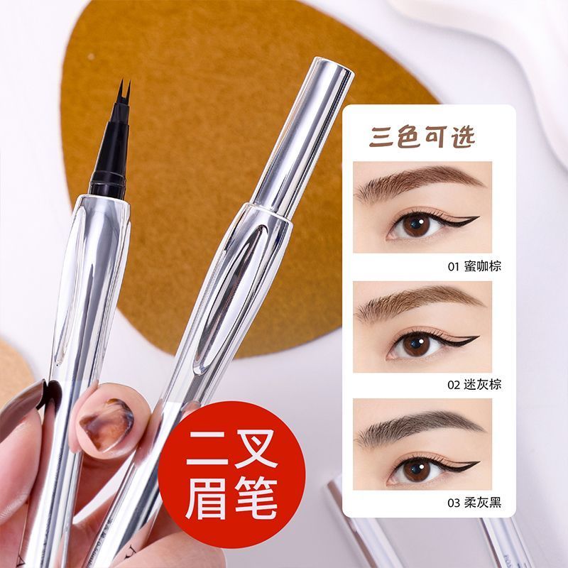 小鱼海棠同款二叉眉笔