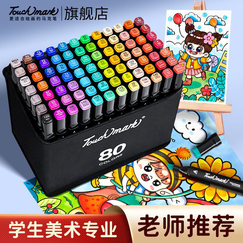 alcohol markers酒精油性马克笔双头touchmark art colour marker图片