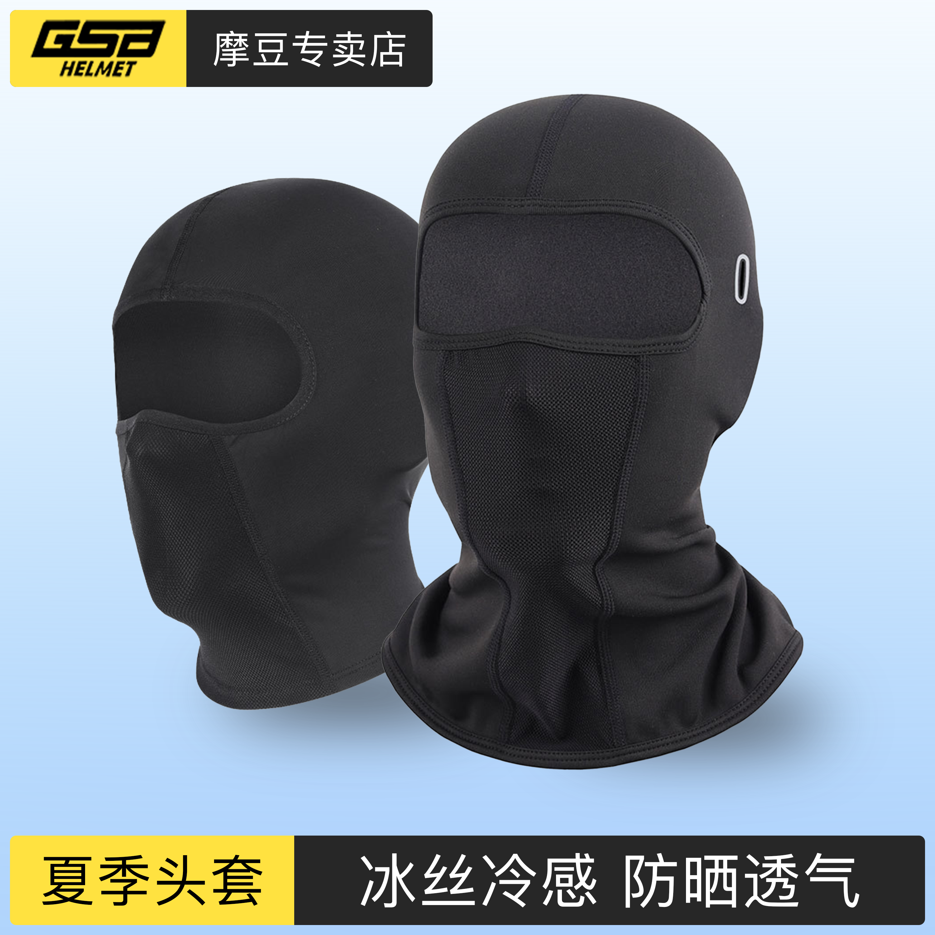 夏季头套冰丝防晒透气男摩托车头盔机车骑行面罩头套女卡丁车内衬