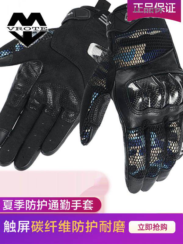 VROTE夏季摩托车手套男女触屏迷彩机车骑行手套防摔透气越野手套