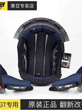 gsb361gt头盔内衬原厂配件原装正品头盔翻新改尺码排汗抑菌