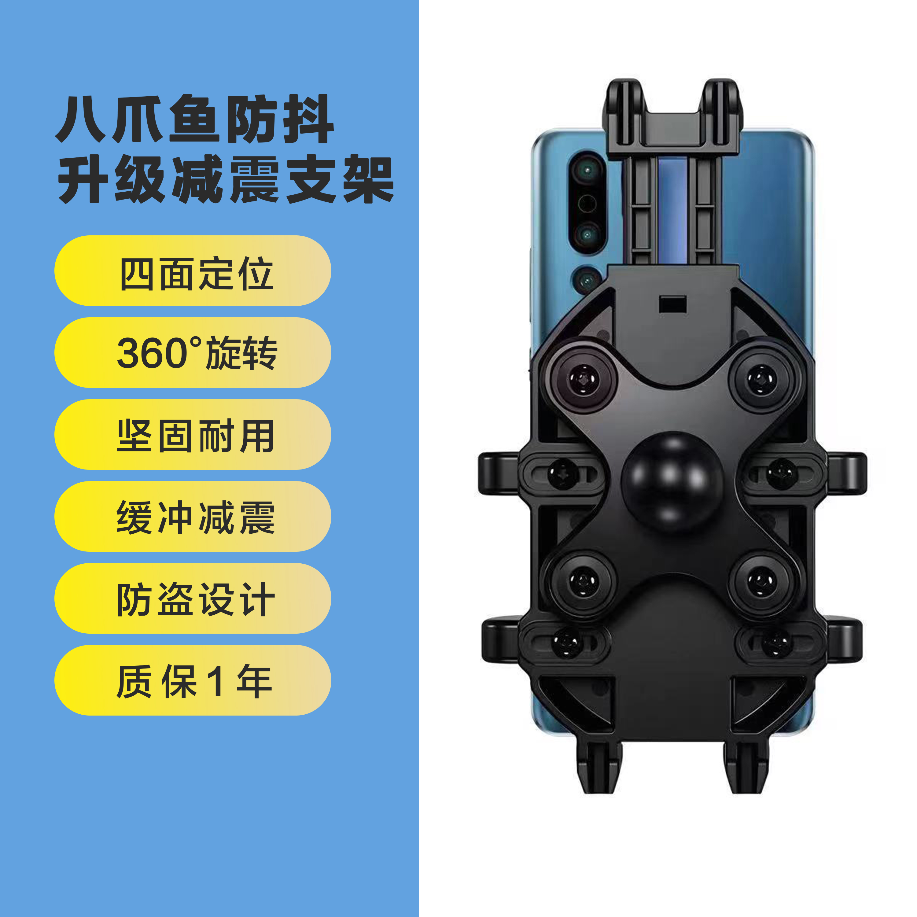 八爪鱼防盗摩托车手机支架摩旅骑行踏板车外卖减震防震车把导航架