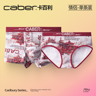 一男一女純棉抗菌柔軟型短內褲 卡百利超火情侶性感風內衣褲 caber
