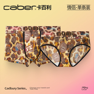 一男一女抗菌柔軟內褲 卡百利豹紋冰絲超火情侶性感風內衣褲 caber