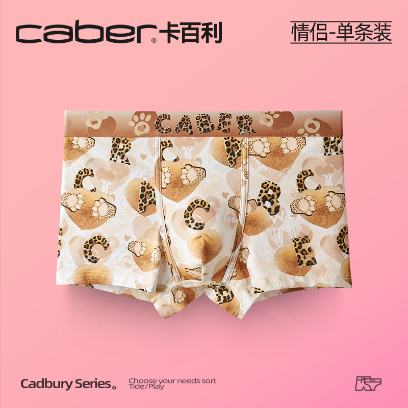 caber/卡百利男士平角内裤薄款抗菌透气纯棉无痕性感四角短内衣裤,女士内衣/男士内衣/家居服,男平角内裤,淘宝优惠券,粉丝福利购,淘宝优惠卷