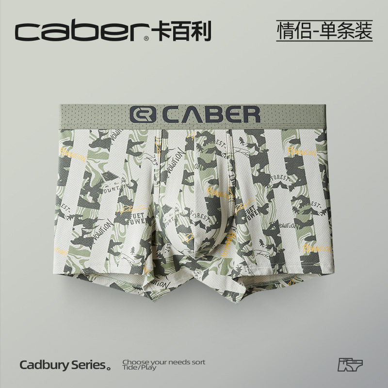 caber/卡百利男士平角内裤薄款抗菌透气纯棉无痕性感四角短内衣裤,女士内衣/男士内衣/家居服,男平角内裤,淘宝优惠券,粉丝福利购,淘宝优惠卷