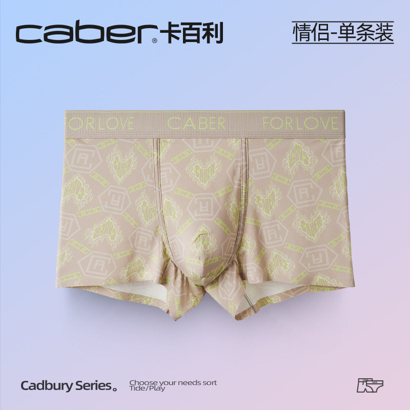 caber/卡百利情侣内裤冰丝一男一女生性感抗菌三角裤四角裤,女士内衣/男士内衣/家居服,男三角内裤,淘宝优惠券,粉丝福利购,淘宝优惠卷