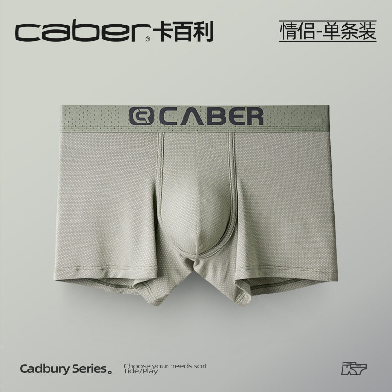 caber/卡百利男士平角内裤薄款抗菌透气纯棉无痕性感四角短内衣裤,女士内衣/男士内衣/家居服,男平角内裤,淘宝优惠券,粉丝福利购,淘宝优惠卷