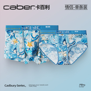 一男一女抗菌柔軟內褲 卡百利冰絲網孔超火情侶性感風內衣褲 caber