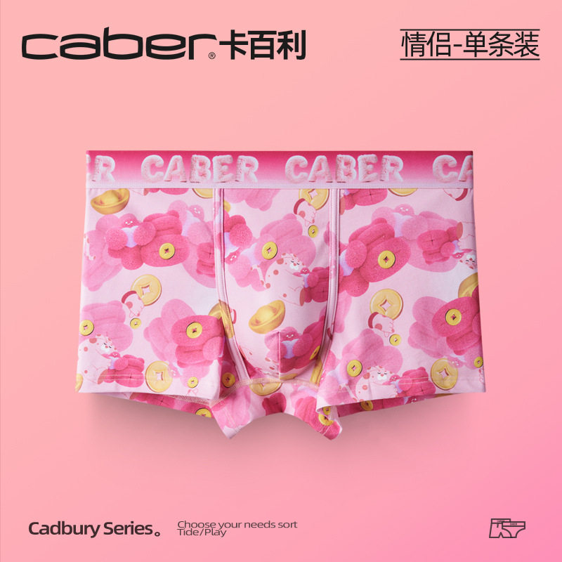 caber/卡百利男士平角内裤薄款抗菌透气纯棉无痕性感四角短内衣裤,女士内衣/男士内衣/家居服,男平角内裤,淘宝优惠券,粉丝福利购,淘宝优惠卷