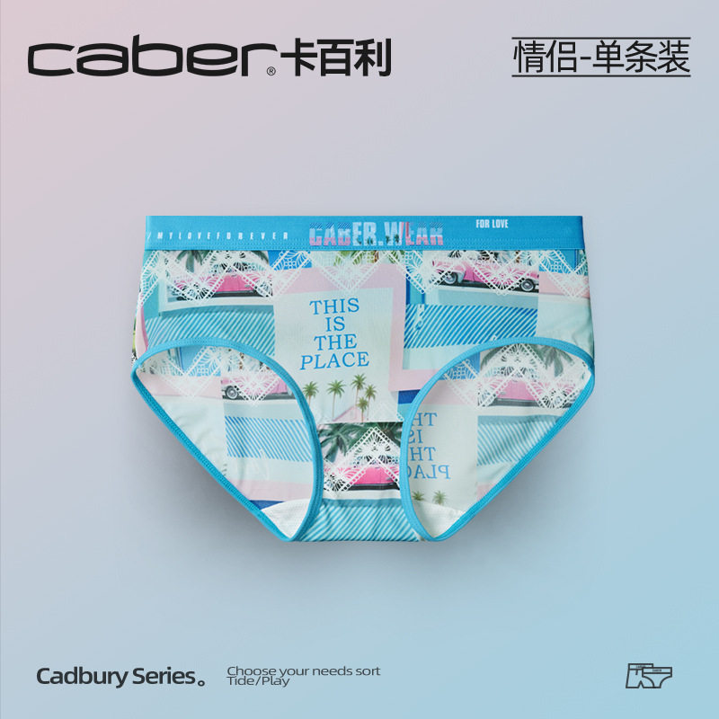 caber/卡百利情侣内裤冰丝一男一女生性感抗菌三角裤四角裤,女士内衣/男士内衣/家居服,男三角内裤,淘宝优惠券,粉丝福利购,淘宝优惠卷