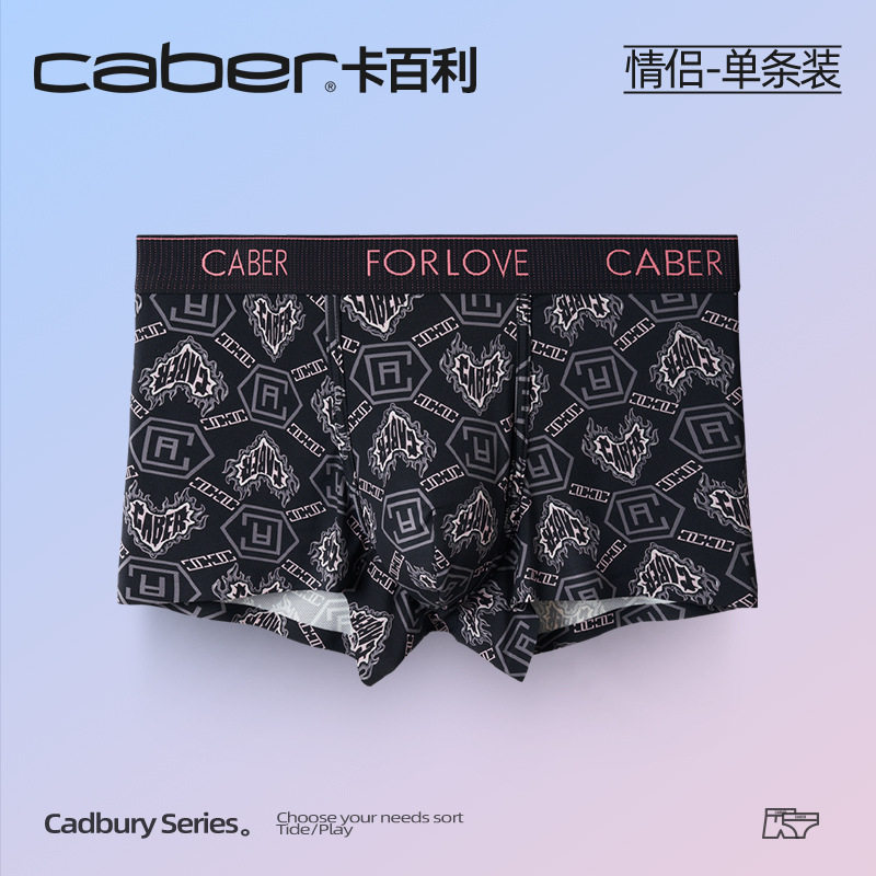caber/卡百利情侣内裤冰丝一男一女生性感抗菌三角裤四角裤,女士内衣/男士内衣/家居服,男三角内裤,淘宝优惠券,粉丝福利购,淘宝优惠卷