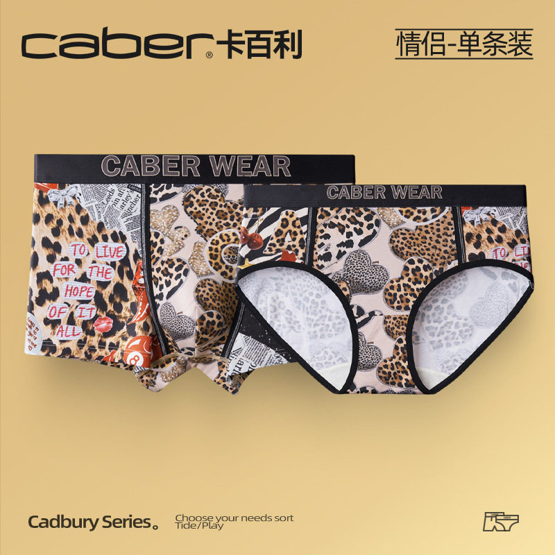 caber/卡百利豹纹超火情侣性感风内衣裤一男一女抗菌柔软型短内裤,女士内衣/男士内衣/家居服,男三角内裤,淘宝优惠券,粉丝福利购,淘宝优惠卷