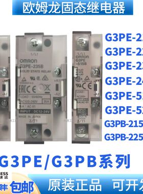 欧姆龙G3PB/G3PE-215B/225B/235B/245B/G3PE-215BL/245B-VD原装