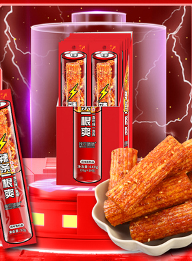 辣可曦曦辣条一根爽32g湖南平江香辣棒网红休闲麻辣味馋嘴小零食
