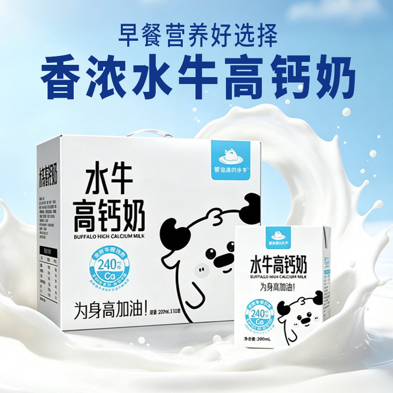爱泡澡的水牛高钙奶200ml*10盒儿童成长学生高钙牛奶营养早餐奶