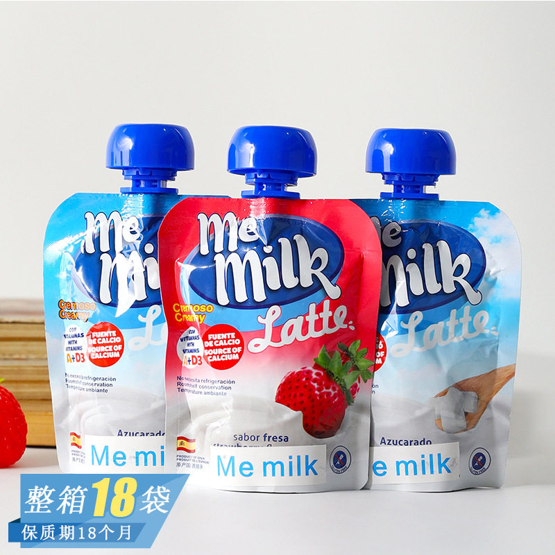 西班牙进口Memilk草莓原味配制型含乳饮料营养早餐奶即饮饮品