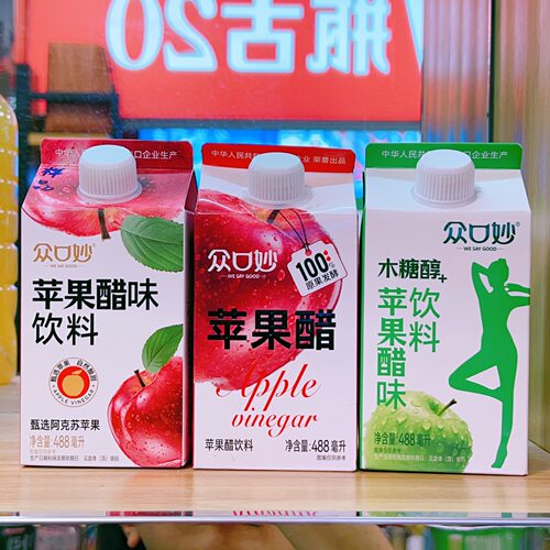众口妙苹果醋果汁发酵办公室健康休闲解腻网红饮料品整箱15盒