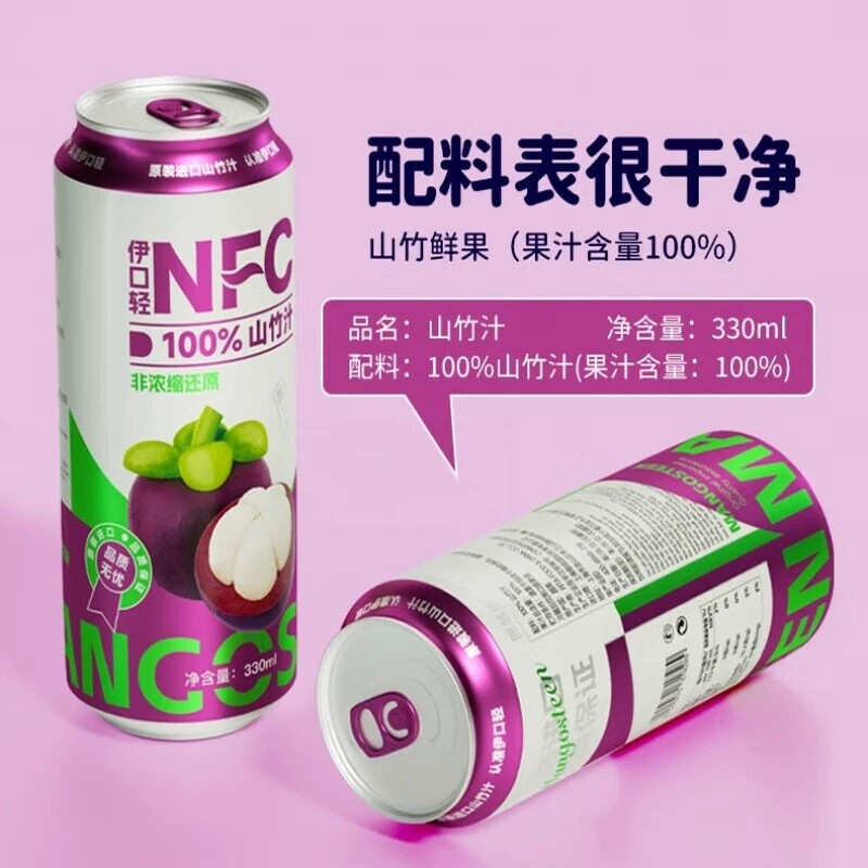 越南进口伊口轻山竹汁NFC非浓缩还原果汁餐饮果蔬汁茶饮饮品330ml